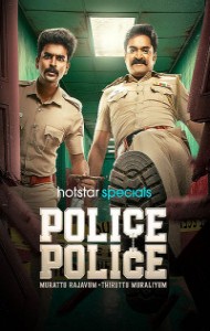 Police Police (2025) S01 Hindi Web Series