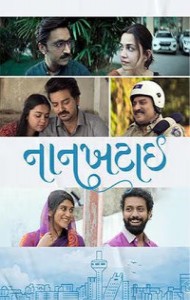 Nankhatai (2025) Gujarati Movie