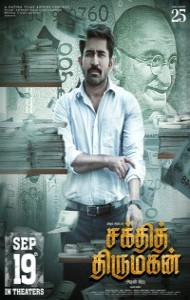 Shakthi Thirumagan (2025) South Indian Hindi Dubbed