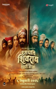 Ranapati Shivray Swari Agra (2026) Marathi Movie