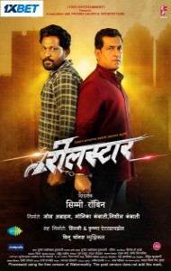 Reel Star (2025) Full Movie