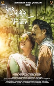 Saiyar Mori Re (2023) Gujarati Movie