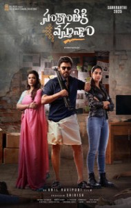 Sankranthiki Vasthunam (2025) South Indian Hindi Movie