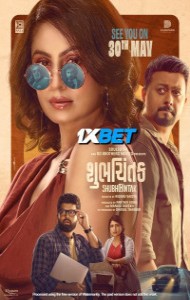 Shubhchintak (2025) Gujarati Movie