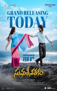 Sumathi Sathakam (2026) South Indian Hindi Dubbed