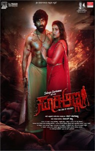 Suri Anna (2026) South Indian Hindi Dubbed