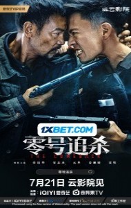 THE COMEBACK (2023) Hindi Dubbed