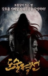 The Death of Enchantress (2018) Hindi Dubbed