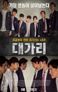 The Dominator (2019) Hindi Dubbed