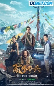 Tibetan Raiders (2022) Hindi Dubbed