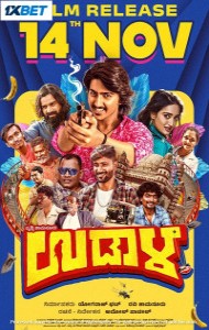 Udaala (2025) Full Movie