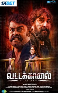 Vattakhanal (2025) South Indian Hindi Dubbed