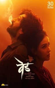 Ved (2022) Marathi Movie