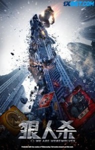 We are Werewolves (2021) Hindi Dubbed